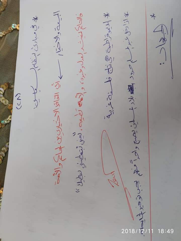 تلخيص شامل - c8f0edd9-7c4c-4c1f-b873-28d94f136f9a.jpg